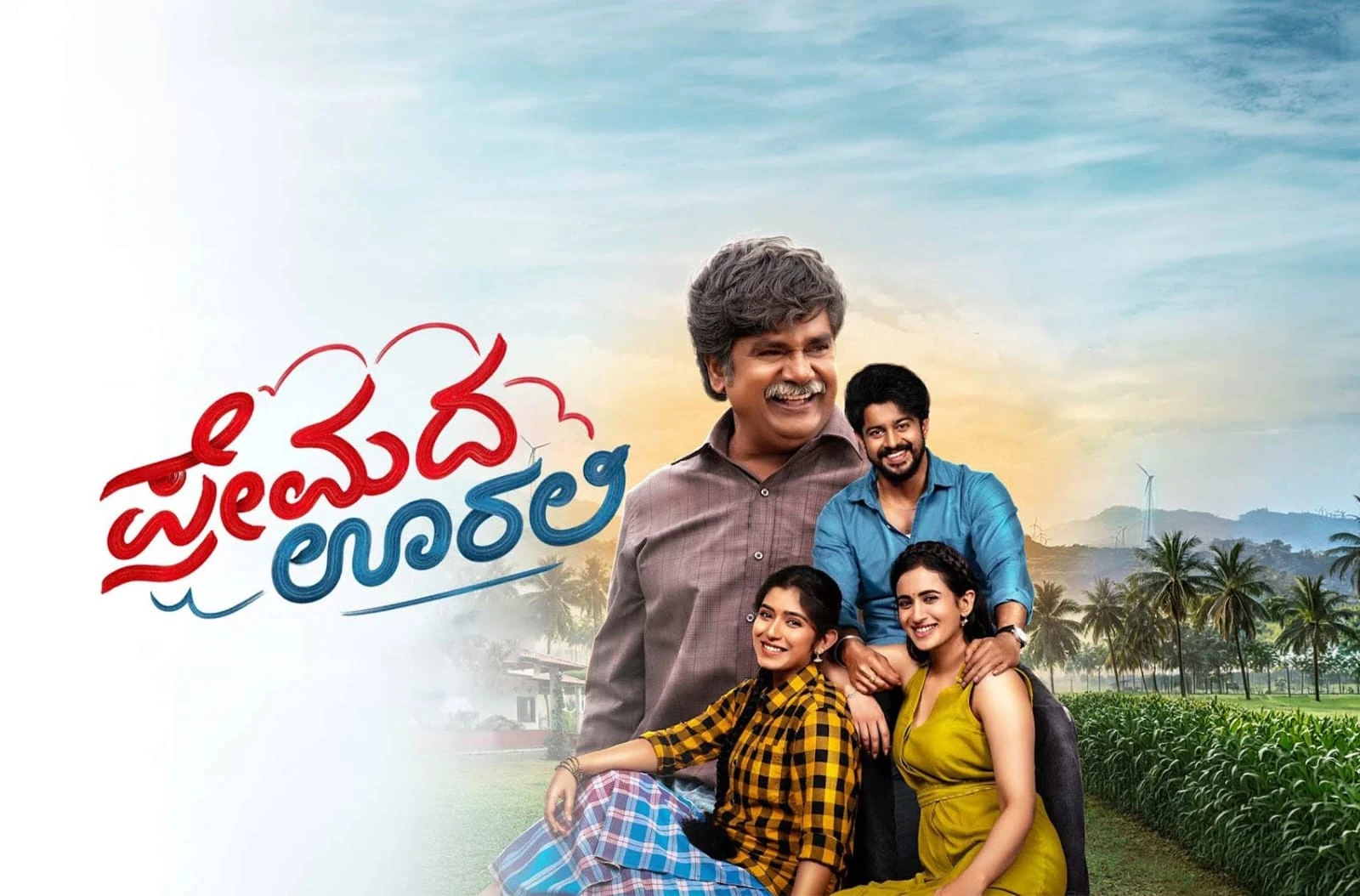 ಬಾಕ್ಸ್ ಆಫೀಸ್ ನಲ್ಲಿ ಪ್ರೇಮದ ಊರಲಿ ಅಬ್ಬರ